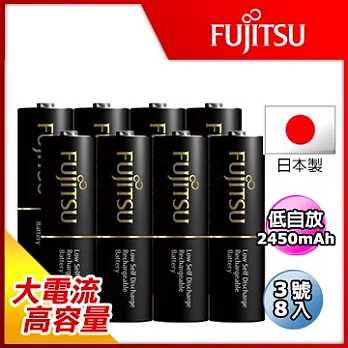 富士通FUJITSU低自放2450mAh充電電池組(3號8入)