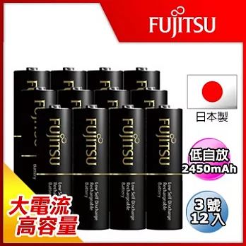 富士通FUJITSU低自放2450mAh充電電池組(3號12入)