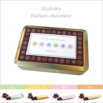Autore義大利手工私房巧克力-典藏4入組/原味、蜂蜜無花果、榛果、咖啡