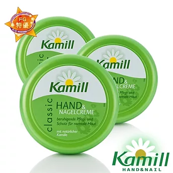 【德國卡蜜兒Kamill】經典全效護手霜20mlx3 (效期201512/09)—超商取貨