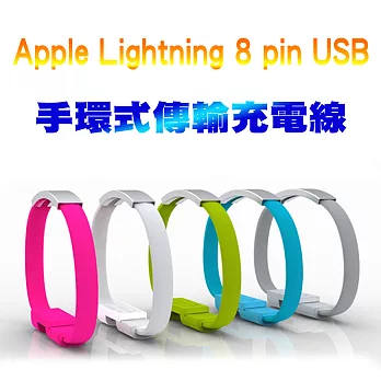 手環式 Apple Lightning 8 Pin USB 充電傳輸線(綠色)