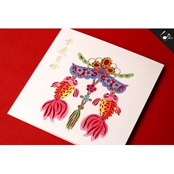 知音文創/中式雷射賀卡/吉慶有餘