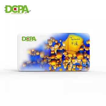 DCPA 台灣之美 10000mAh 精品行動電源-平溪