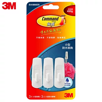 3M 無痕防水小型掛鉤一般包