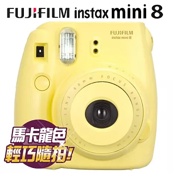 富士 MINI8 馬卡龍 黃色 Fujifilm instax mini 8 拍立得相機(公司貨)黃