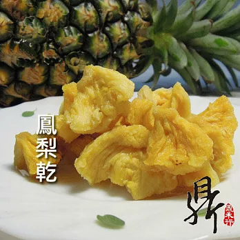 萬和行 唰嘴鮮果乾蜜餞 -鳳梨乾250g