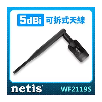 netis WF2119S 光速USB無線網卡