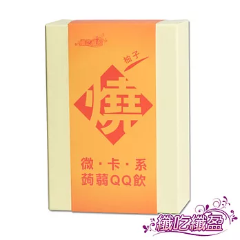 《纖吃纖盈》微卡蒟蒻QQ飲-柚子風味
