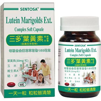 三多葉黃素複方軟膠囊90粒