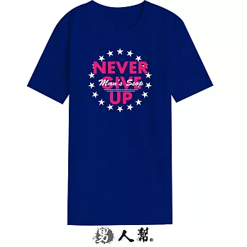 【男人幫】BR002＊【NEVER GIVE UP純棉短袖T恤】丈青色 2XL