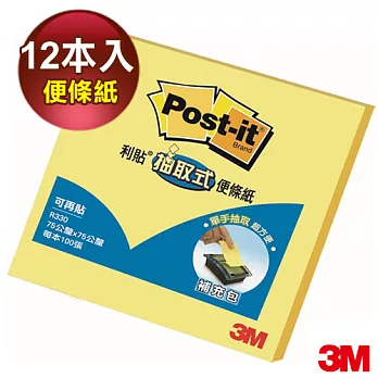 3M Post-it利貼 抽取式便條紙3x3 R330(12本入)