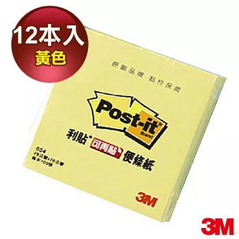 3M 利貼可再貼便條紙3x3 黃色(12本入)