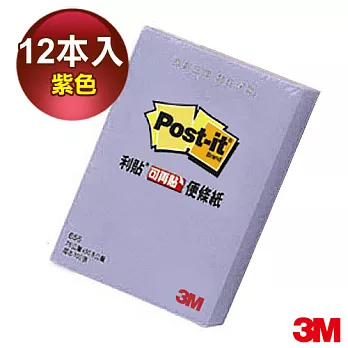 3M Post-it利貼可再貼便條紙3x2 紫色(12本入)