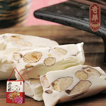 [奇華好禮]杏仁果牛軋糖(300g/盒 提盒)