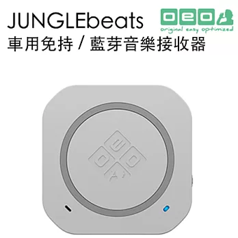 【OEO Design】Jungle Beats 車用免持通話/藍芽音樂接收器珍珠白