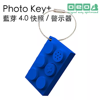 【OEO Design】Photo Key 藍牙4.0快照/警示器貴族藍