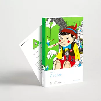 Croter小木偶萬用空白童畫書