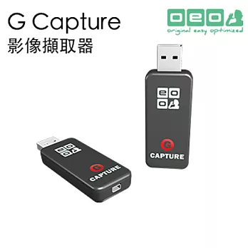 【OEO Design】G Capture 影像/遊戲擷取器(高亮黑)高亮黑