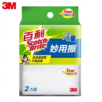 3M 百利妙用擦(2片裝)