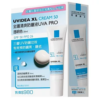 LA ROCHE-POSAY理膚寶水 UV防曬保濕組自然色組