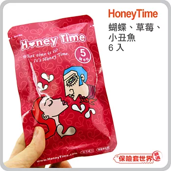 【保險套世界精選】哈妮來.超值6枚保險套-隨身包5號