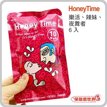 【保險套世界精選】哈妮來.超值6枚保險套-隨身包10號