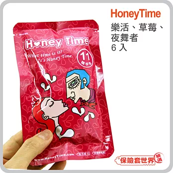 【保險套世界精選】哈妮來.超值6枚保險套-隨身包11號