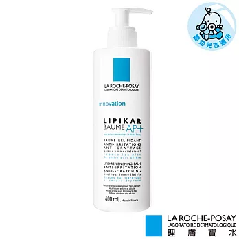 LA ROCHE-POSAY理膚寶水 理必佳異位修護滋養霜 400ml