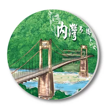 愛台灣系列_神奇陶瓷吸水杯墊_漫遊內灣吊橋