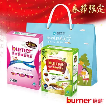 【過年必備】burner倍熱愛吃零食阻斷雙攻組