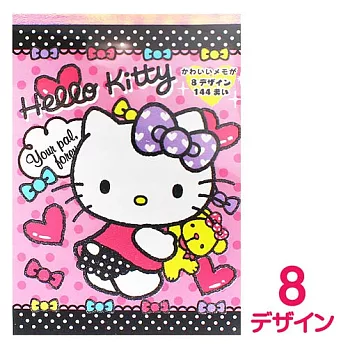 Sanrio HELLO KITTY可愛便條本(8款共144枚)