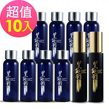 【日本黑誕彩】養髮劑-超值10瓶組(正品2盒+補充品2盒)