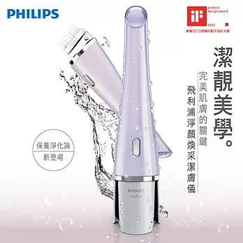 飛利浦-淨顏煥采潔膚儀(SC5275/01)粉紫