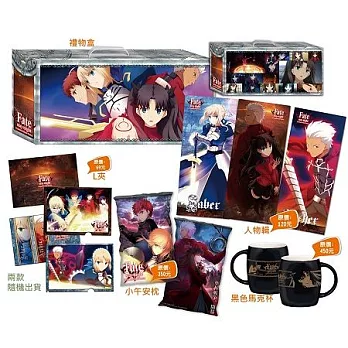 Fate/stay night UBW-禮物盒-絕對凜域