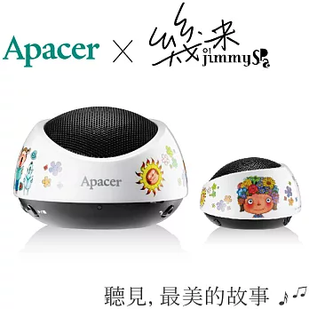 Apacer宇瞻 x 幾米限量聯名款 NFC無線藍牙喇叭 (WS211)
