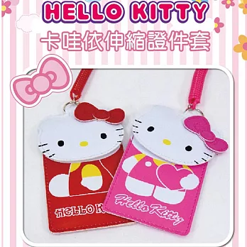 【Hello Kitty】卡哇依伸縮證件套紅