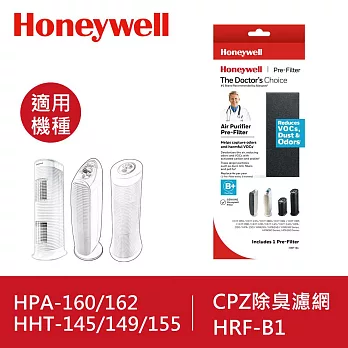 美國Honeywell CZ 除臭濾網(HRF-B1)