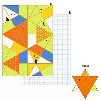 MIDORI 趣味折紙便條紙-星星