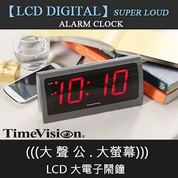 Time Vision大聲公大電子鬧鐘 兩段式螢幕明暗設計時尚黑