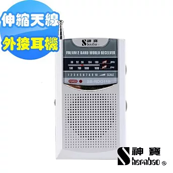 神寶AM/FM雙波段收音機SB-RDO110