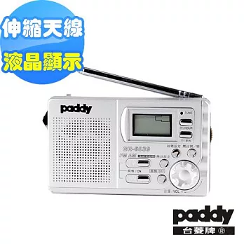 台菱AM/FM雙波段時鐘收音機GR-6039