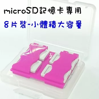 8片裝microSD卡專用收納盒桃紅