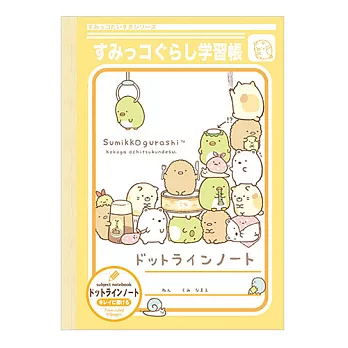 San-X 角落公仔學習帳系列 B5 筆記本。横條