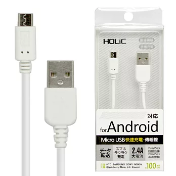 HOLiC Micro USB馬卡龍充電傳輸線(1M)白色