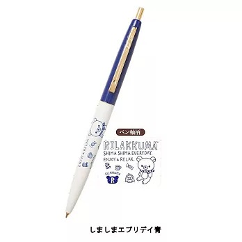 San-X 拉拉熊 BIC CLIC GOLD 0.7金夾按壓圓珠筆。藍