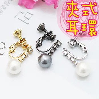 【安珂ECO正韓飾品】高雅小排鑽墜珍珠 夾式耳環(3色)銀色