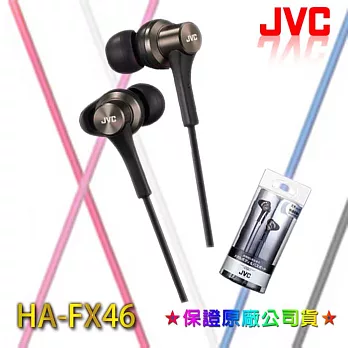 【JVC】時尚潮流鋁合金入耳式耳機 ★保證原廠公司貨★ HA-FX46黑色