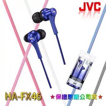 【JVC】時尚潮流鋁合金入耳式耳機 ★保證原廠公司貨★ HA-FX46藍色