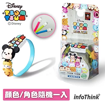 InfoThink x 迪士尼TSUM TSUM充電傳輸手環III(顏色/角色隨機一入)