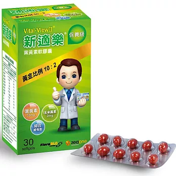 新適樂保養級葉黃素軟膠囊30粒